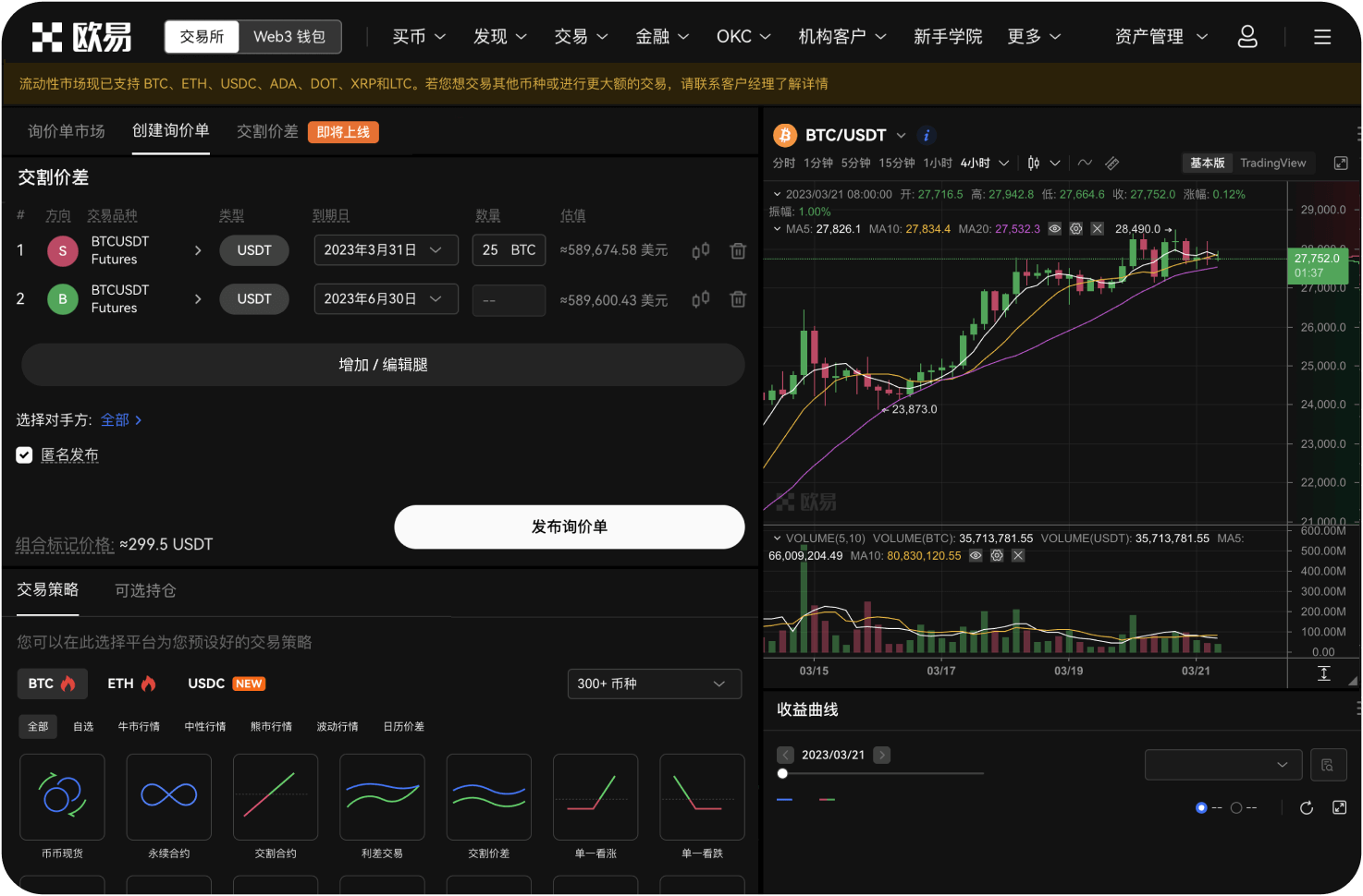 如何设置非小号的价格预警